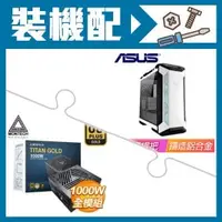 在飛比找AUTOBUY購物中心優惠-☆裝機配★ 華碩【TUF Gaming GT501 Whit