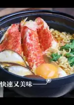日本巨無霸帝王蟹肉風味棒