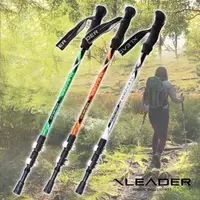 在飛比找森森購物網優惠-Leader Hiking輕量登山杖 7075鋁合金外鎖快扣