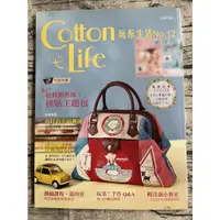 在飛比找蝦皮購物優惠-【摩天輪手作鋪】Cotton Life玩布生活--NO.12