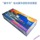 VM Model Chinese "JIA NIAN HUA" Electric Powered LUXURY CRUISE SHIP Model Kit