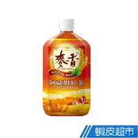 在飛比找蝦皮商城優惠-麥香-阿薩姆紅茶 975mlx12入/箱 現貨 廠商直送