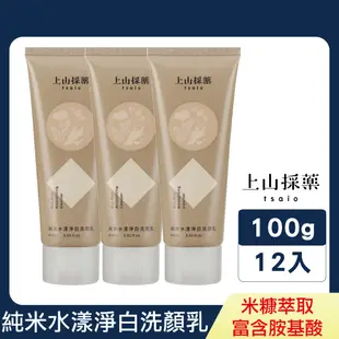 【tsaio上山採藥】純米水漾淨白洗顏乳100g(12入)