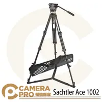 在飛比找蝦皮商城優惠-Sachtler 沙雀 Ace 1002 System M 