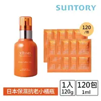 在飛比找momo購物網優惠-【Suntory 三得利】vitoas蜜得絲多效極妍鎖濕菁華