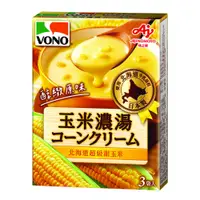 在飛比找PChome24h購物優惠-「VONO®」醇緻原味-玉米濃湯X4