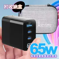 在飛比找PChome24h購物優惠-MYCELL 65W 迷你氮化鎵智慧型數顯電源供應器（附收納