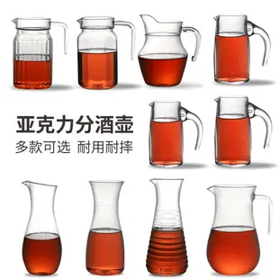 亞克力白酒分酒壺醒酒器紅酒家用分酒器塑料洋酒小扎壺飯店用防摔