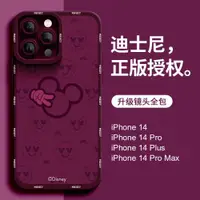 在飛比找ETMall東森購物網優惠-蘋果14手機殼新款iPhone13/14ProMax比耶米奇