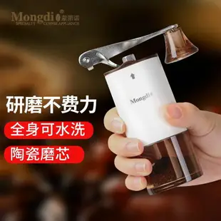 Mongdio手搖磨豆機 家用咖啡豆研磨機 小型手動咖啡機 磨咖啡粉碎機 交換禮物全館免運