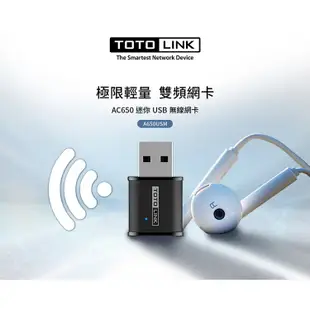 TOTOLINK A650USM 無線網卡 WiFi接收器 USB無線網路卡 WiFi網路卡 AC650【雙頻自動驅動】