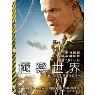 【得利】極樂世界 DVD