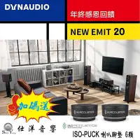 在飛比找Yahoo!奇摩拍賣優惠-~限量二組 加碼送喇叭腳墊~ Dynaudio 丹麥 New