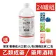 【醫康生活家】醫強 75%潔用酒精 500ml -24瓶組(一箱組)