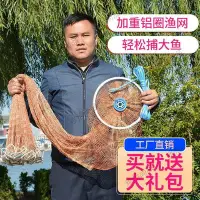 在飛比找Yahoo!奇摩拍賣優惠-雅怡尚品美式鋁圈飛盤手拋網傻瓜漁網自動捕魚工具傳統手撒網易撒