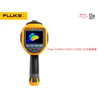 在飛比找蝦皮購物優惠-Fluke Ti480U Ti401U Ti300U 紅外熱