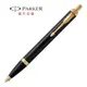 PARKER 新經典系列 原子筆 麗雅黑金夾