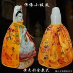 【菩薩披風佛袍】【禪意】佛像衣服神像觀音菩薩披風關公土地龍鳳福雲燙金非刺繡娘娘斗篷衣