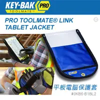 在飛比找蝦皮購物優惠-🔰匠野🔰KEY-BAK PRO TOOLMATE LINK 