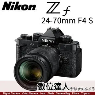 少量現貨 平輸 Nikon ZF + 24-70mm F4 S 全片幅 復古相機