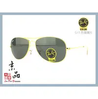 在飛比找PChome商店街優惠-【RAYBAN】RB3362 001 金框 G15墨綠色片 