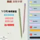 apple pencil 筆套 送筆帽*2 2代 薄款 矽膠筆套 ipad筆套 筆尖套 撞色套裝 筆尖 筆頭 保護套