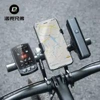 在飛比找蝦皮購物優惠-洛克兄弟腳踏車延伸支架車把延長拓展架手電筒前燈固定燈架碼錶架