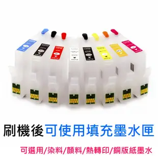 【台灣現貨】EPSON Surecolor SC-P407 刷機服務(可遠端、降級、免芯片、可用填充墨盒、改連供）＃