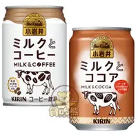 在飛比找蝦皮購物優惠-*貪吃熊*日本 麒麟KIRIN 小岩井 牛奶咖啡風味 牛奶咖