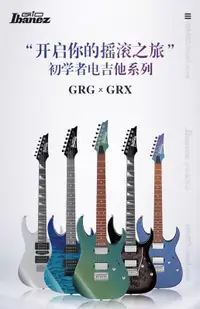 在飛比找露天拍賣優惠-ibanez依班娜grx40/grx70aq grg170d