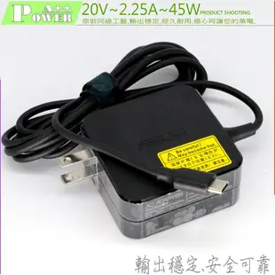 ASUS 45W USBC 變壓器 (格紋) 華碩 20V/2.25A,12V/2A,5V/2A,TYPE-C,USB C,TYPE C,UX370UA,UX390A,C213 C213S C213SA C213NA C213N C213SA