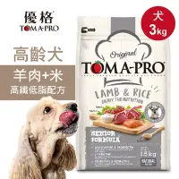 在飛比找Yahoo奇摩購物中心優惠-【優格】高齡犬飼料 狗糧 3kg羊肉+米 高纖低脂配方