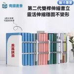 🌟限時下殺價🌟 書架 桌麵書架 伸縮書立 書架收納 伸縮書架 伸縮書立架 南國書香雙桿可伸縮書立書架學生敎室桌上書籍隔闆