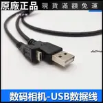 ❤台灣好貨❤SONY索尼DSC-HX50 HX60 HX90 TX30 HX40 HX99相機數據線USB充電線