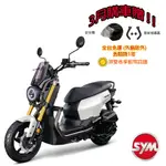 SYM三陽KRN BT 125 全新靈獸-麒麟新上市 2024全新機車