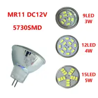 在飛比找蝦皮商城精選優惠-MR11射燈LED 3W4W5W 12V 5730SMD 9