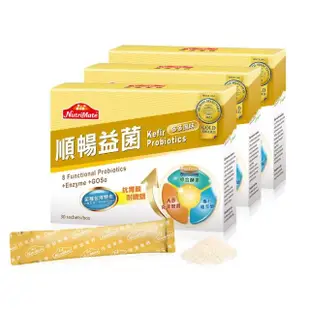 【Nutrimate 你滋美得】順暢益菌3入組(30包/入 益生菌 AB菌 酵母菌 膳食纖維 酵素 葡克醣)