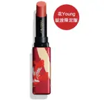 SHISEIDO 資生堂國際櫃】激蜜輕吻唇膏(2021年花YOUNG綻放限定版)