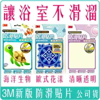 在飛比找樂天市場購物網優惠-《 Chara 微百貨 》正品 公司貨 含稅 附發票 3M 