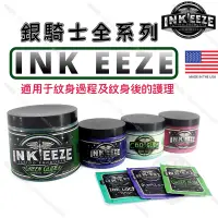 在飛比找蝦皮商城精選優惠-銀騎士INKEEZE TATTOO PRODUCTS全系列*