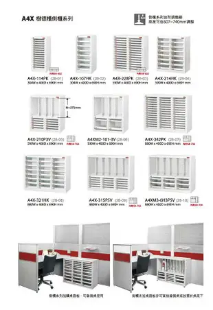 〔SHUTER樹德〕 A4X-236PD 加門型樹德櫃 OA辦公資料效率櫃 資料櫃 密碼櫃 置物櫃 公文櫃 文件櫃 檔案櫃