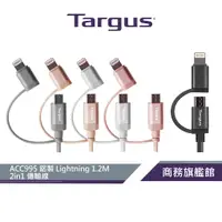 在飛比找蝦皮商城優惠-【Targus 泰格斯】 ACC995 鋁製 Lightni