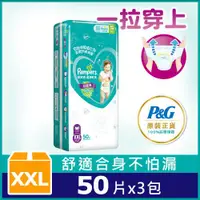 在飛比找ETMall東森購物網優惠-【官方直營】幫寶適 超薄乾爽 拉拉褲/褲型尿布/紙尿褲 (X