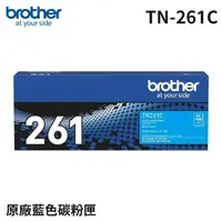 在飛比找momo購物網優惠-【Brother】TN-261C 原廠藍色碳粉匣(適用機型：