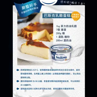 菲力 鮮奶油乳酪 抹醬190g (效期20240803) 【玩饗食庫】巴斯克材料 貝果抹醬 奶油乳酪 乳酪抹醬