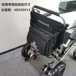 【特惠+免運送禮】輪椅後掛包 通用型後掛包電動輪椅手動輪椅專用高檔包 THMZ_1225