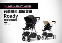 在飛比找旋轉拍賣優惠-Xadventure 愛兒雀 Roady 嬰兒手推車（時尚白