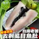 海肉管家-台南老饕去刺虱目魚肚6片(約100-120g/片)