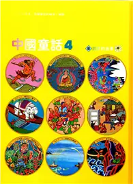 在飛比找TAAZE讀冊生活優惠-漢聲中國童話 （12冊） (二手書)