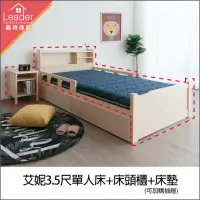 在飛比找momo購物網優惠-【麗得傢居】艾妮3.5尺實木床架組三件式單人床架+床墊+床頭